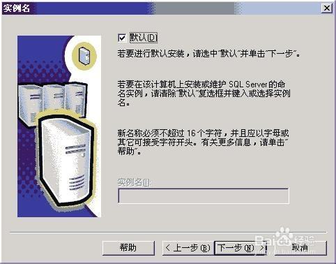 microsoft sql server 2000中文版8