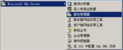 microsoft sql server 2000中文版13
