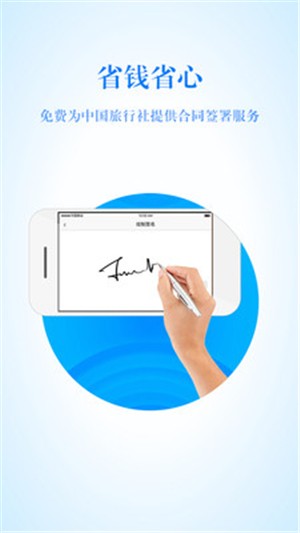 唱游云合同app
