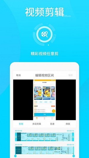 手游录屏软件下载