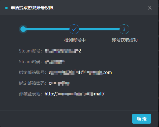 Gogo游戏如何提取购买的游戏账号5