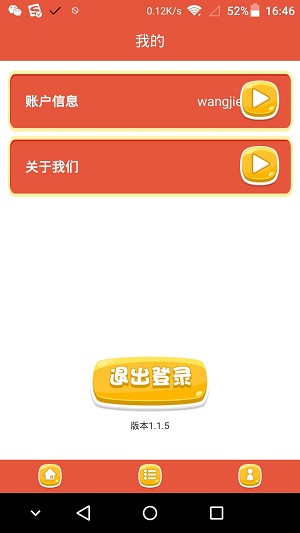 趣口才下载