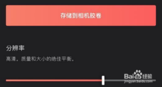 videoleap使用教程6