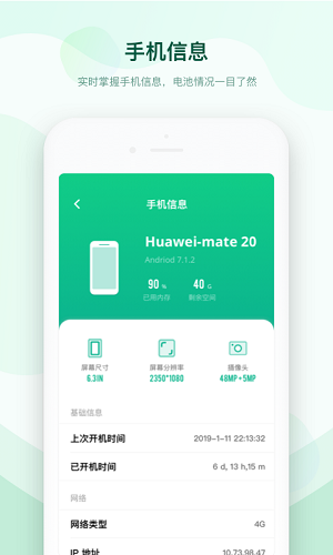 充电加速助手app
