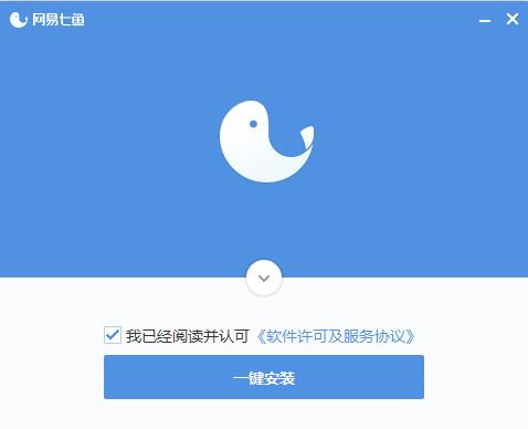 网易七鱼下载