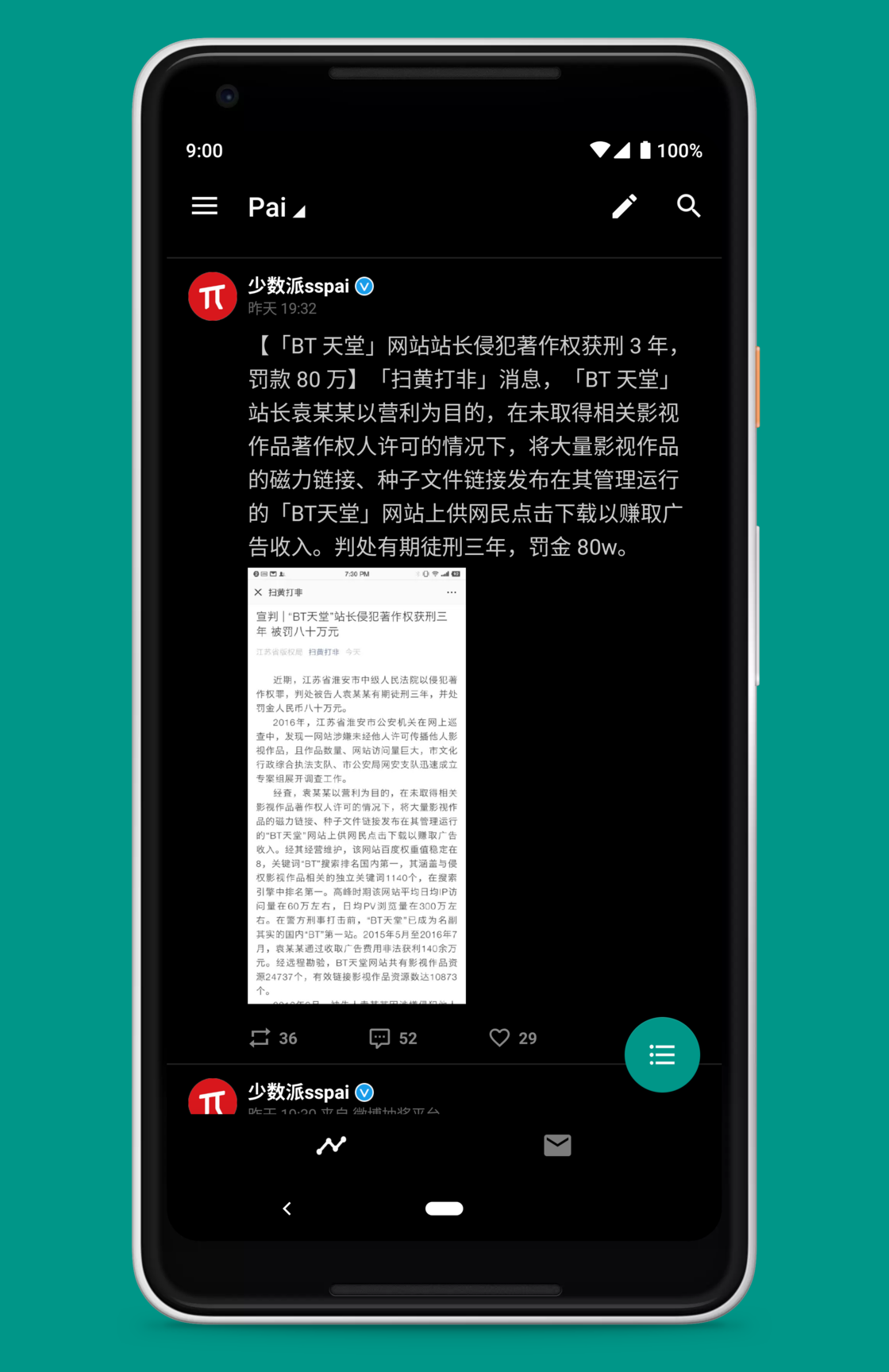 阅读体验至上