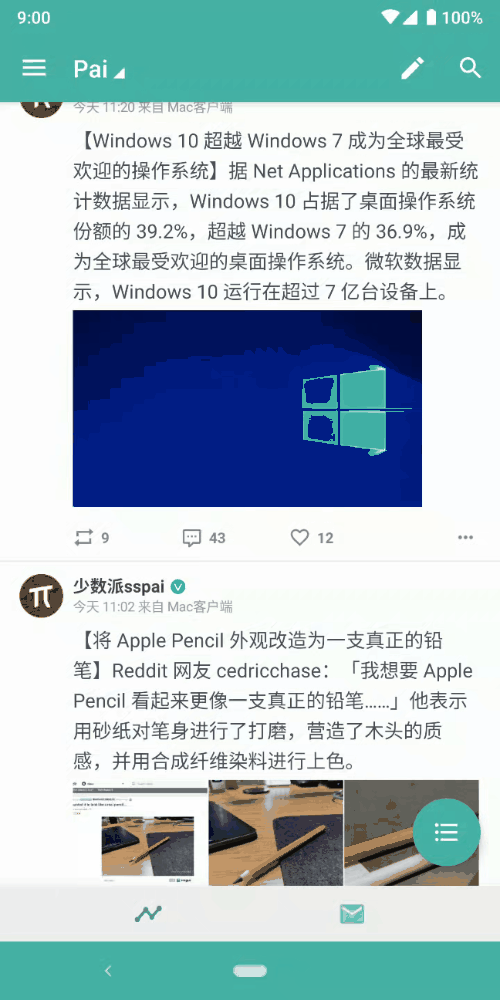 定制最适合自己的客户端