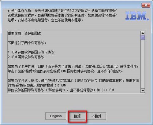 rational rose破解版安装教程6