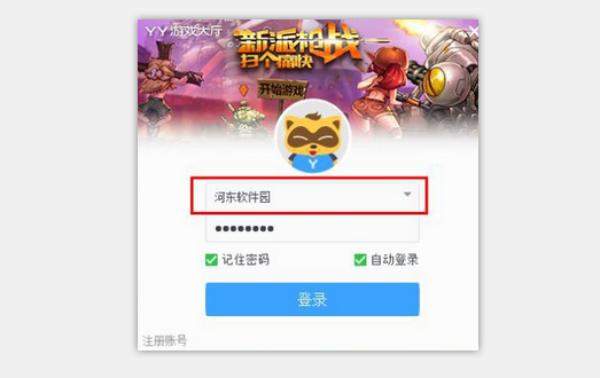 yy游戏大厅3