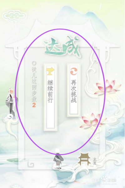 爱莲说手游攻略第三关7