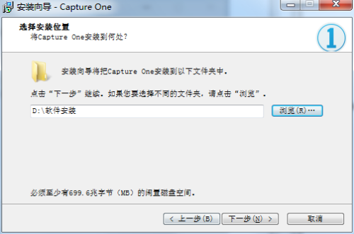 Capture One富士免费版安装步骤3