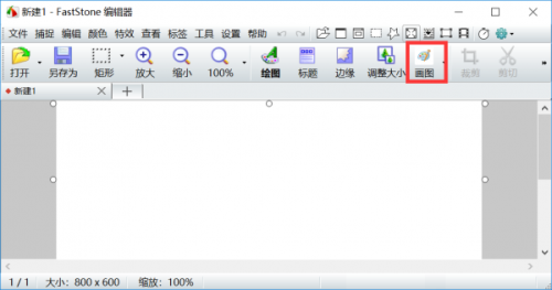 FastStone Capture 放大镜功能如何使用4