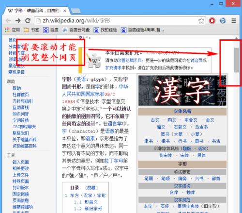 faststone capture汉化破解版如何自定义滚屏截图1