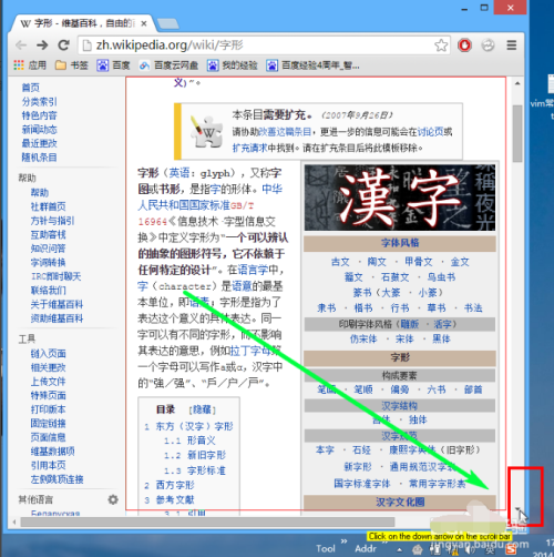 faststone capture汉化破解版如何自定义滚屏截图4