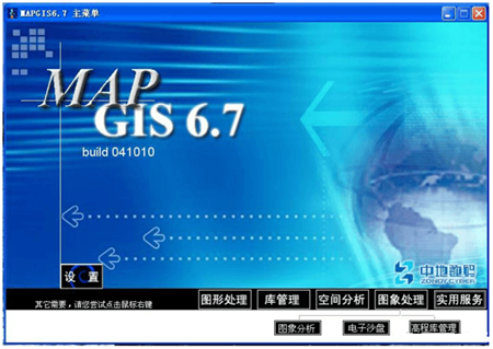 mapgis破解版7