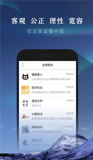 凯迪猫眼看人app3