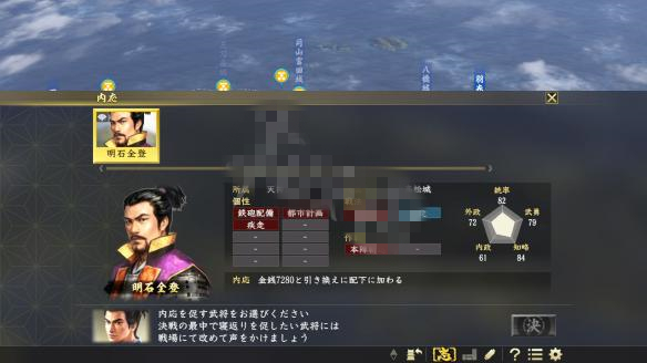 调略5
