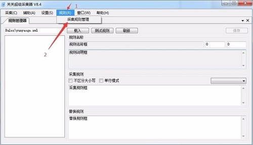 关关采集器盗版使用方法2