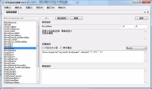 关关采集器盗版使用方法5