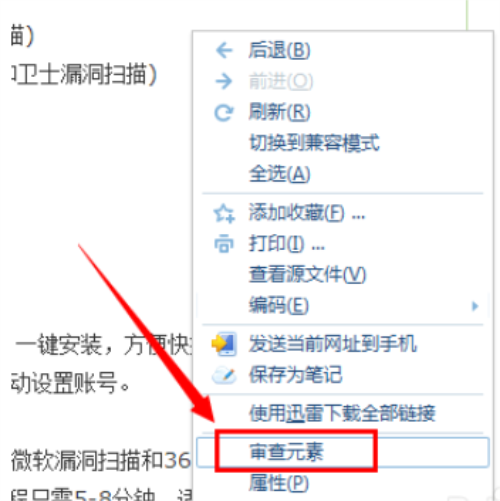 火车采集器免费版使用方法4