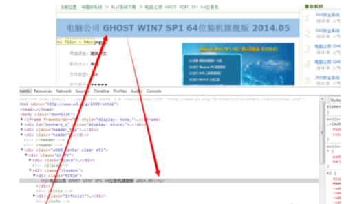 火车采集器免费版使用方法5