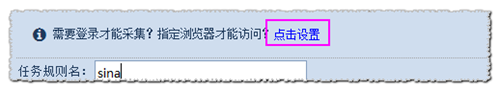 火车采集器常见问题1