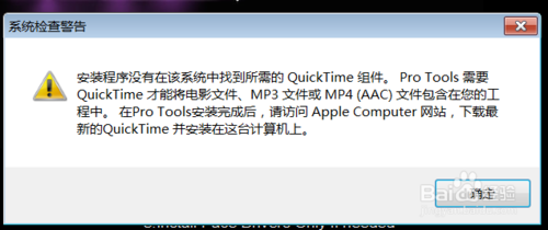 pro tools破解版安装步骤4
