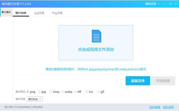 旋风压缩官方下载