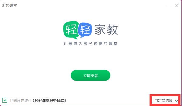 安装方法1