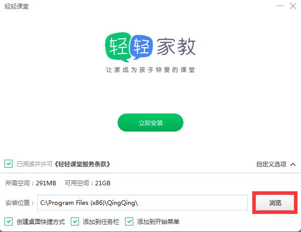 安装方法3