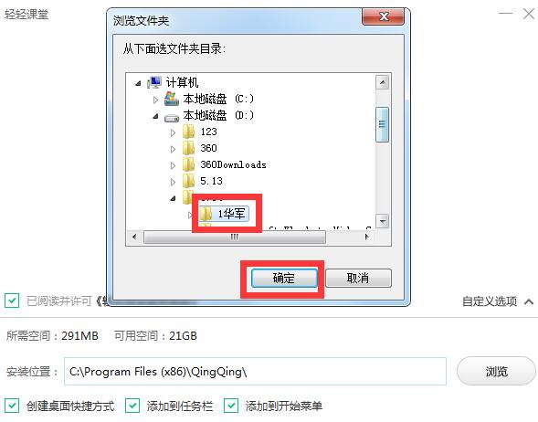 安装方法4