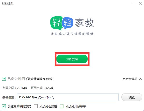 安装方法5