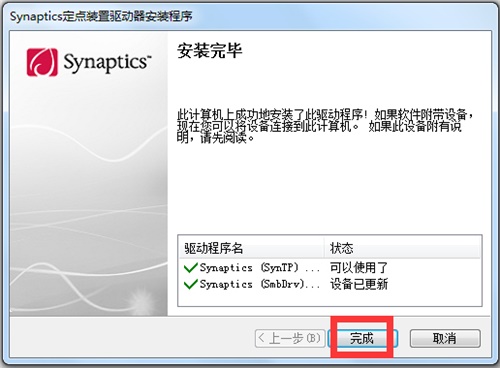 synaptics定点装置3