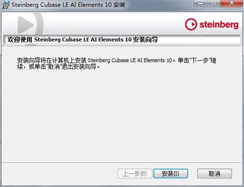 Cubase10完美破解版安装教程2