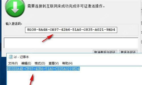Cubase10完美破解版安装教程7
