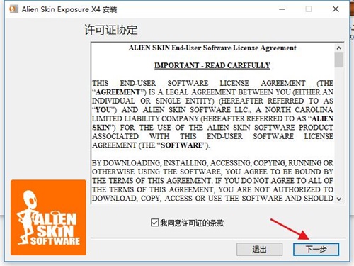 Alien Skin Exposure X4汉化破解版安装教程1