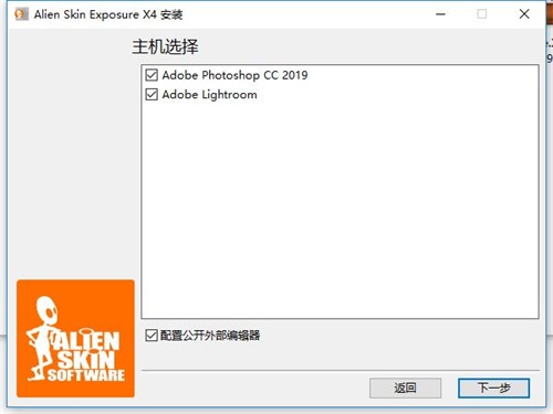 Alien Skin Exposure X4汉化破解版安装教程2