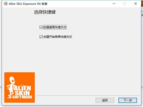 Alien Skin Exposure X4汉化破解版安装教程3