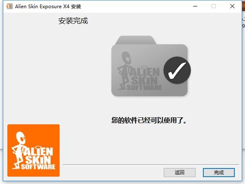 Alien Skin Exposure X4汉化破解版安装教程4