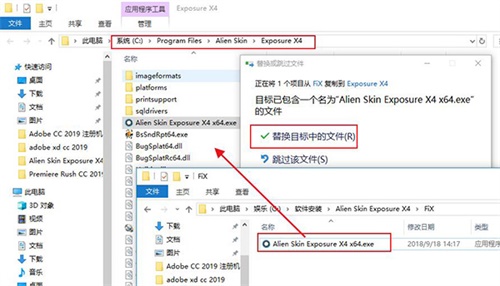 Alien Skin Exposure X4汉化破解版安装教程6