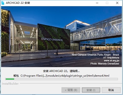 ArchiCAD中文破解版安装教程5