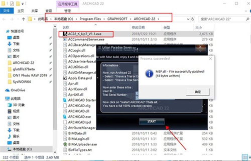 ArchiCAD中文破解版安装教程7