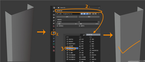 Blender 3D破解版建模 教程9