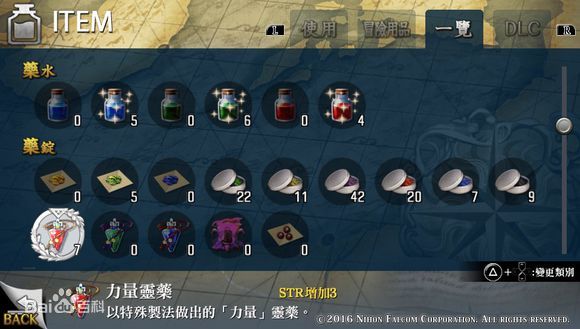 消耗品
