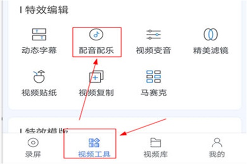 迅捷录屏大师电脑版使用方法1