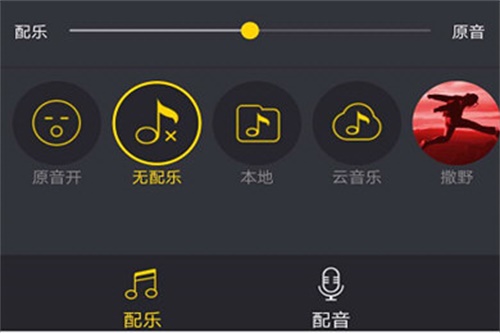 迅捷录屏大师电脑版使用方法3