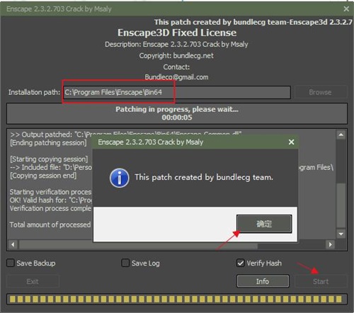 Enscape破解版安装教程6