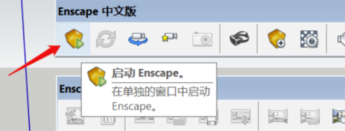 Enscape中文破解版怎么导出exe格式的效果图2