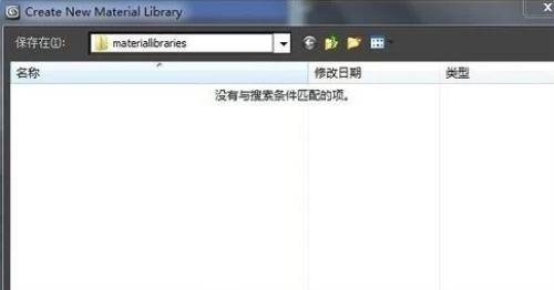 Enscape中文破解版材质库怎么用3
