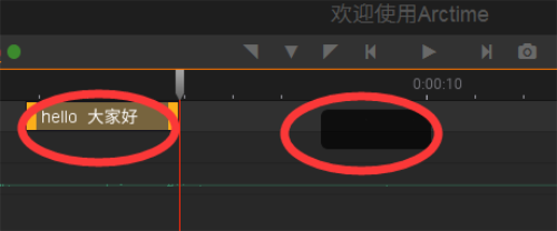 Arctime字幕软件破解版使用方法11